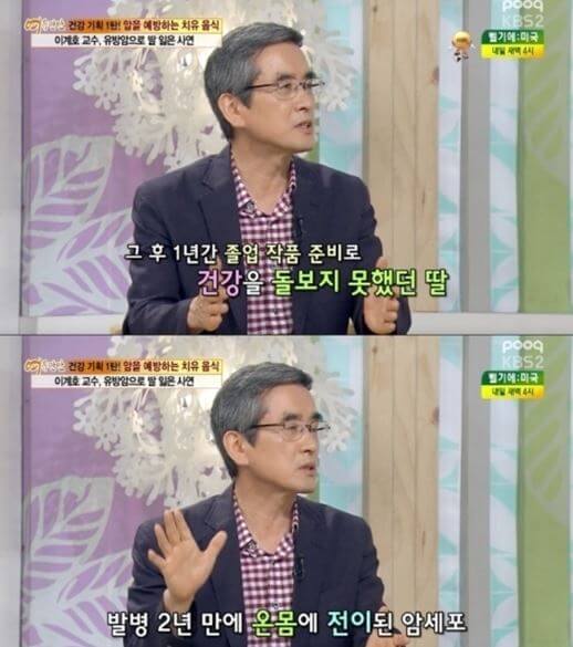 이계호 교수