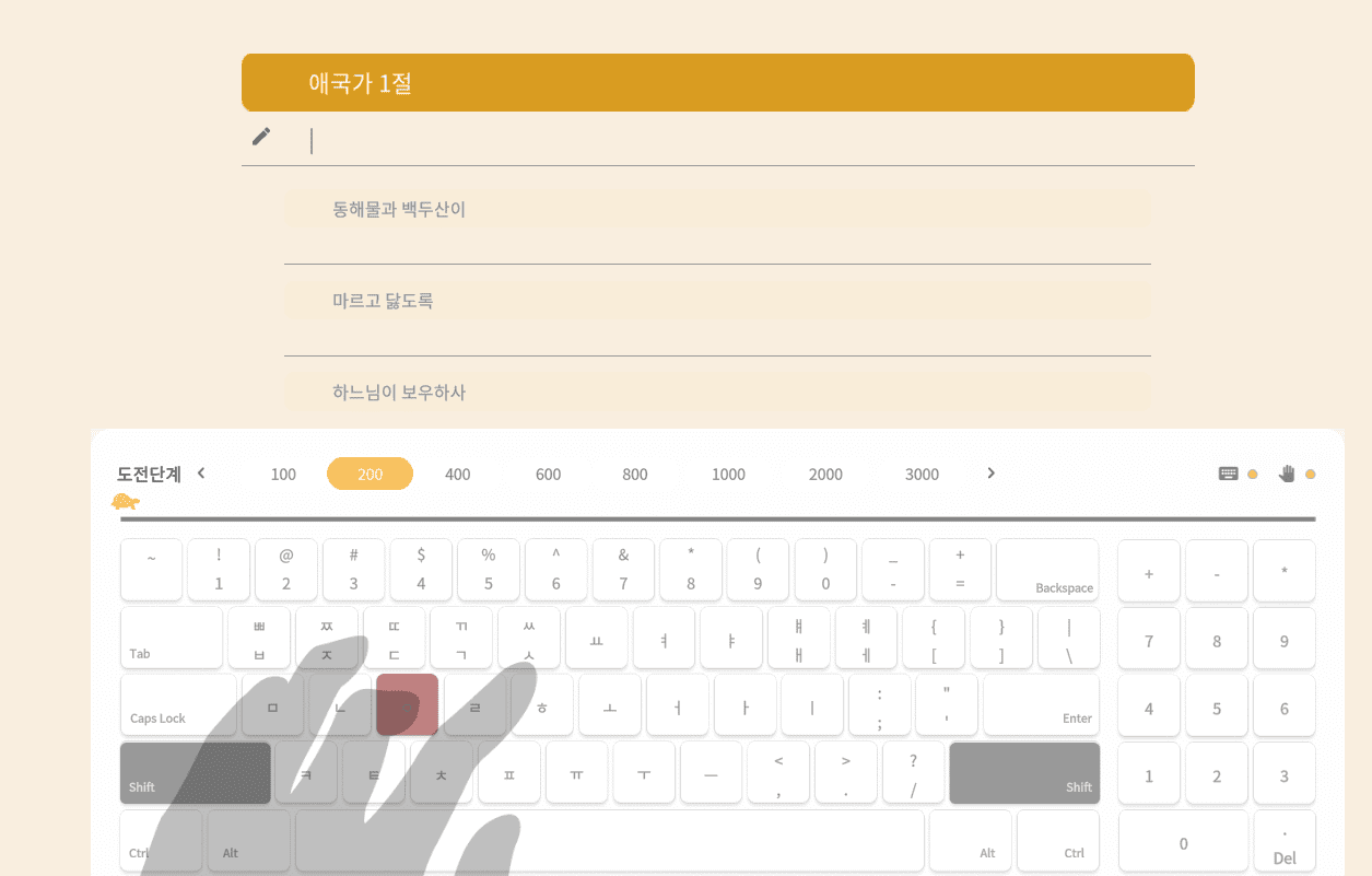 한글 자판연습 방법 (한컴타자)