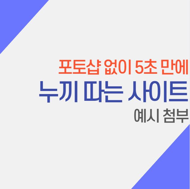 포토샵 없이 5초 만에 무료 누끼 따기 사이트 Top 5 (사진 배경 제거)