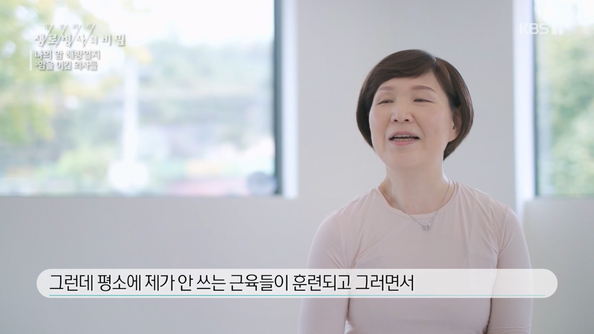 생로병사의 비밀.E889.231129p.H264-F1RST.mp4_20231130_204058.703.jpg