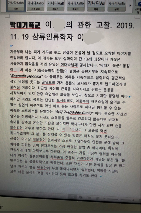 친오빠가 쓴 여동생에 대한 고찰