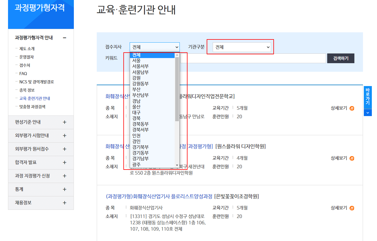 과정평가형-자격증-국가기술자격