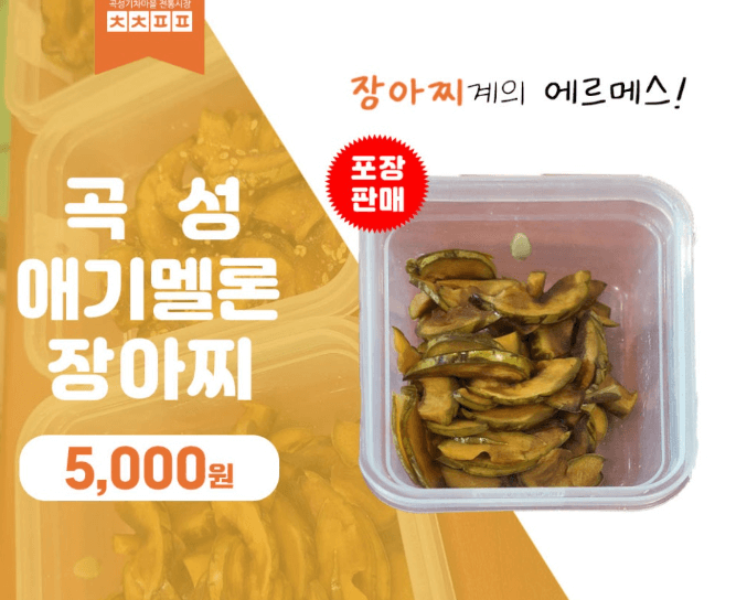 6시 내고향 곡성기차마을전통시장 칙칙폭폭 도시락 파는 곳 예약하기