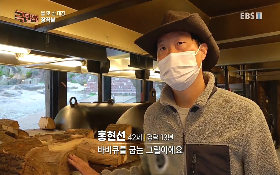 TV - 교육의 중심 EBS불 맛 삼 대장!.mp4_20220922_204228.864.jpg