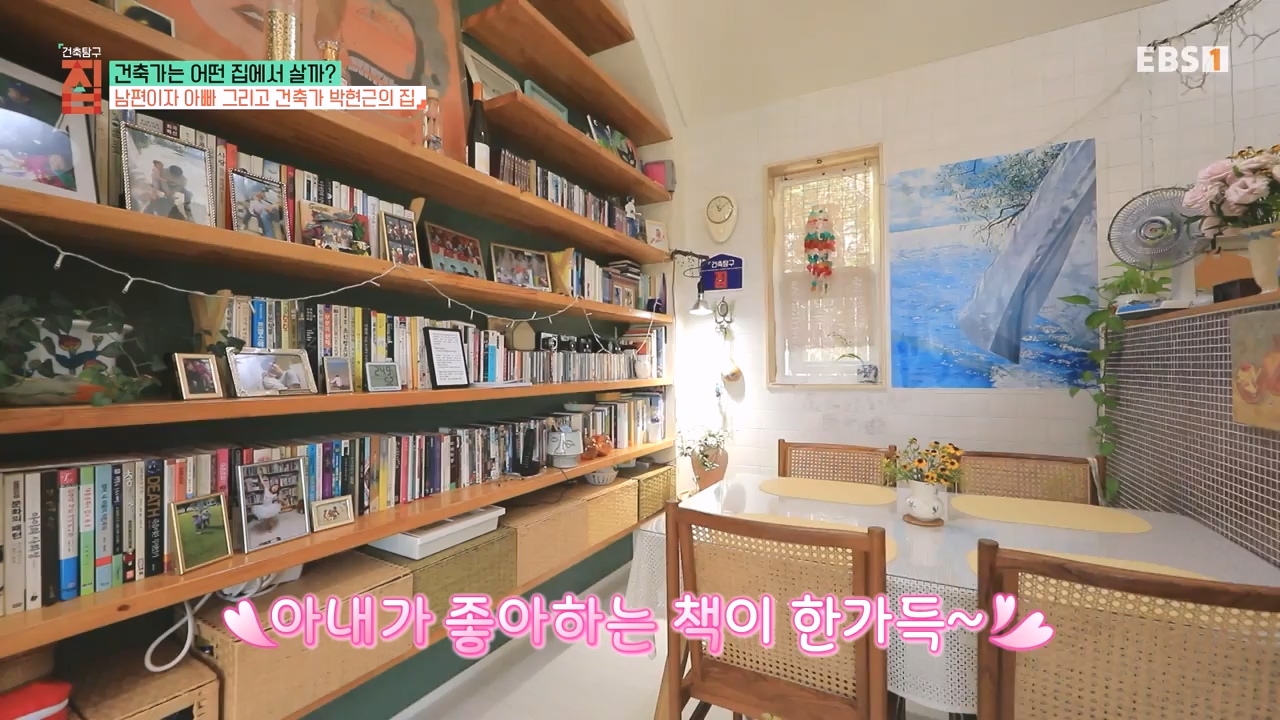 TV - 전 국민의 평생학교 EBS건축가는 어떤 집에서 살까.mp4_20231109_210156.879.jpg