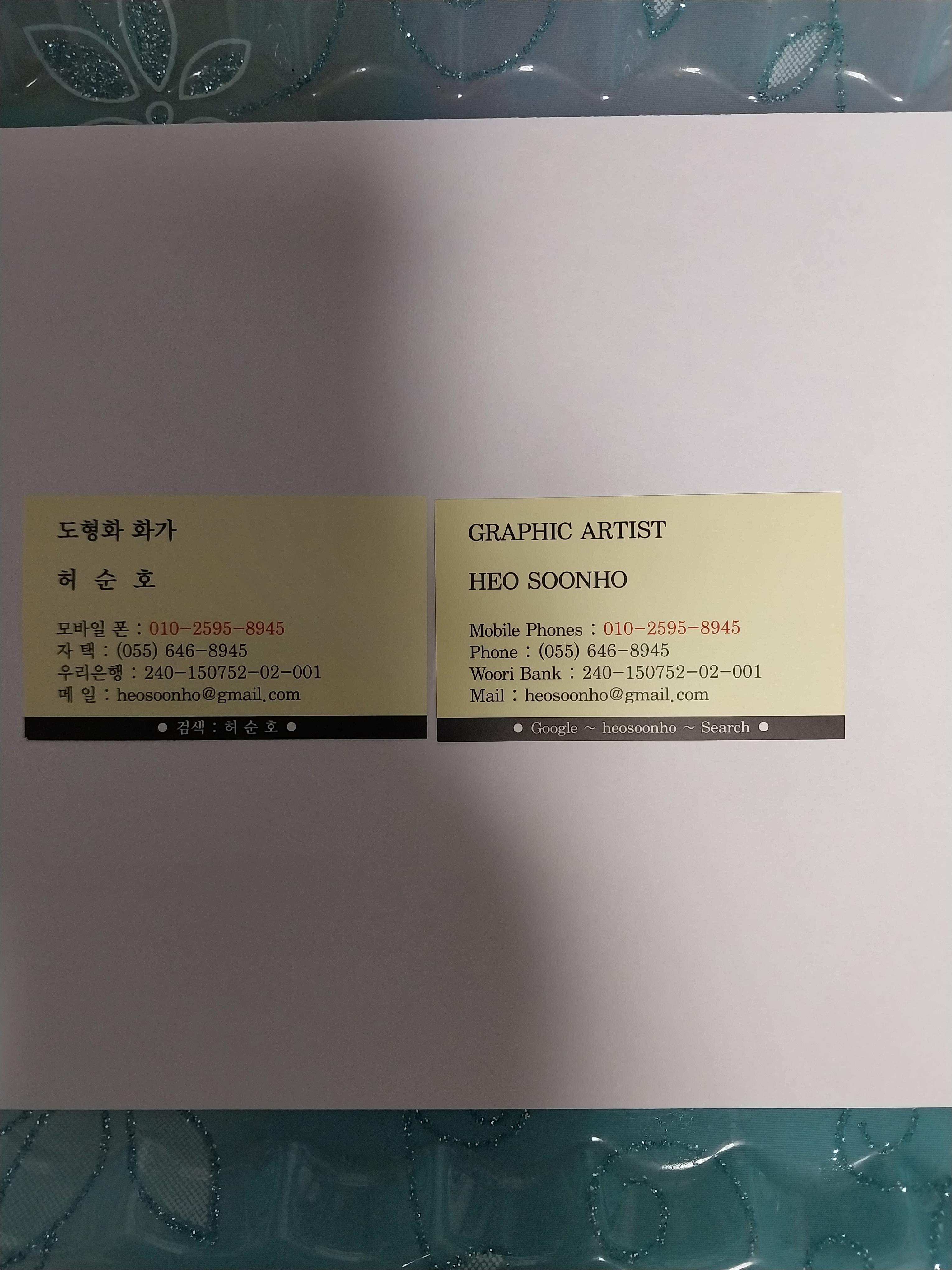 호명 이미지
