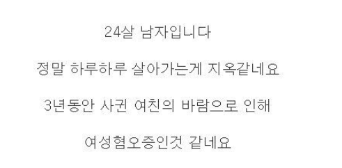 3년 사귄 여자친구의 바람….