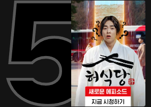 허식당