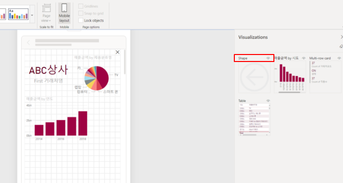  [Power BI] 2020년 6월 업데이트 내용 요약