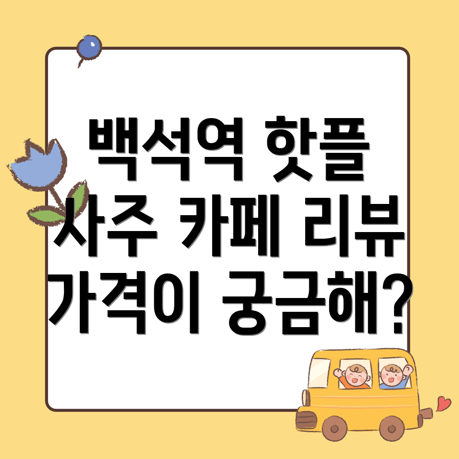 사주카페