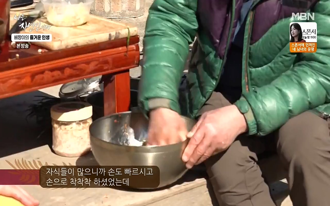 나는 자연인이다.E495.220331p-NEXT.mp4_20220331_174338.919.jpg