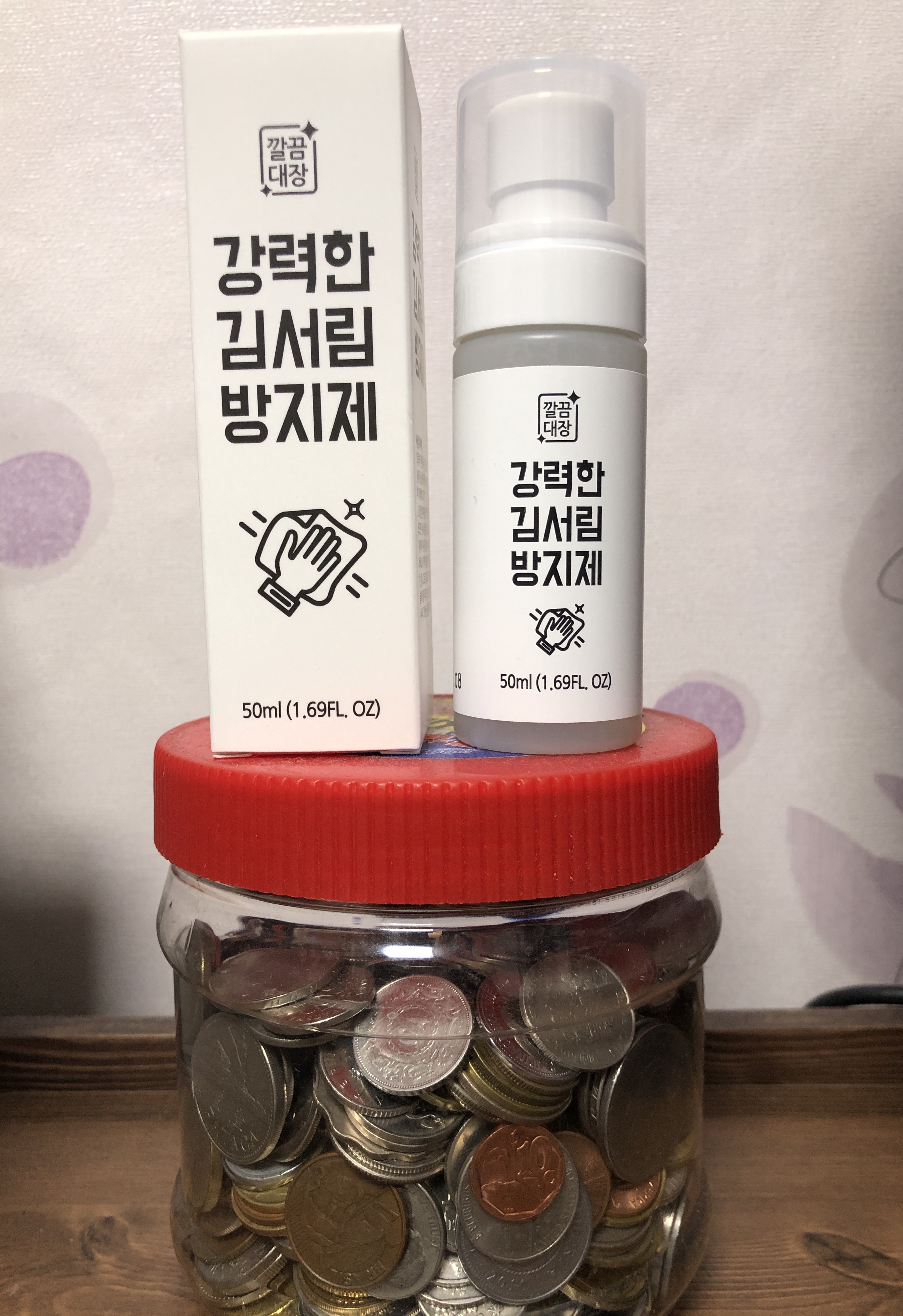  깔끔대장 강력한 김서림방지제 사용 솔직 후기