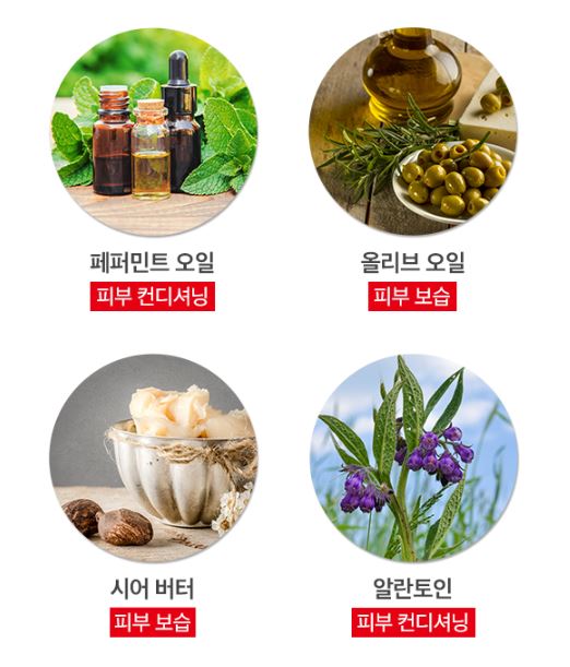 블리스텍스 립릴리프크림
