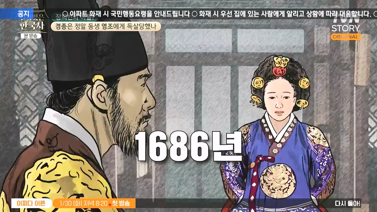 벌거벗은 한국사.E92.240125p-NEXT.mp4_20240724_201949.145.jpg