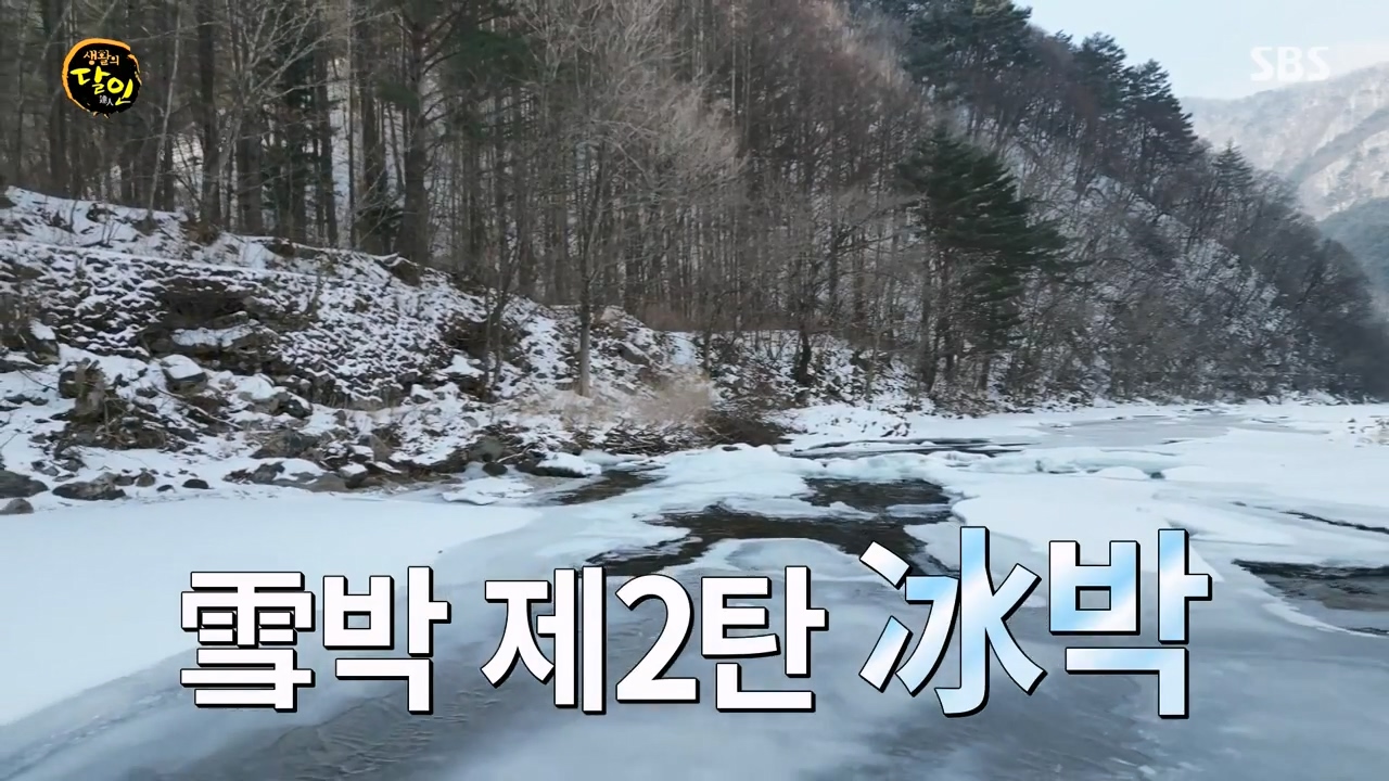 생활의 달인.E923.240220p-NEXT.mp4_20240220_195842.765.jpg