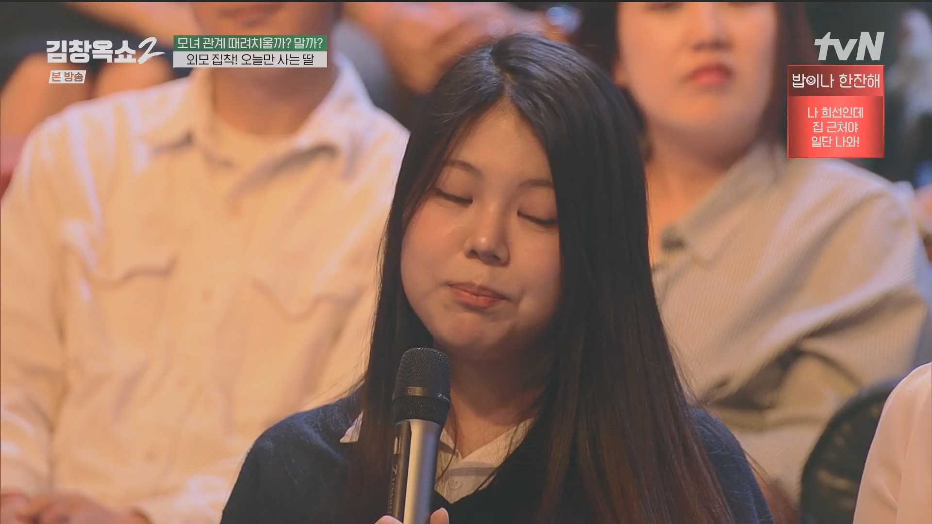 김창옥쇼2.E13.240502p.H264-F1RST.mp4_20240504_223506.235.jpg