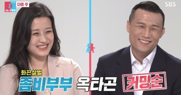  정찬성 집 위치 아파트 동네 어디 사는곳