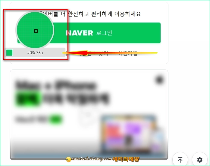 PC화면에서_색상코드_알아내기_3