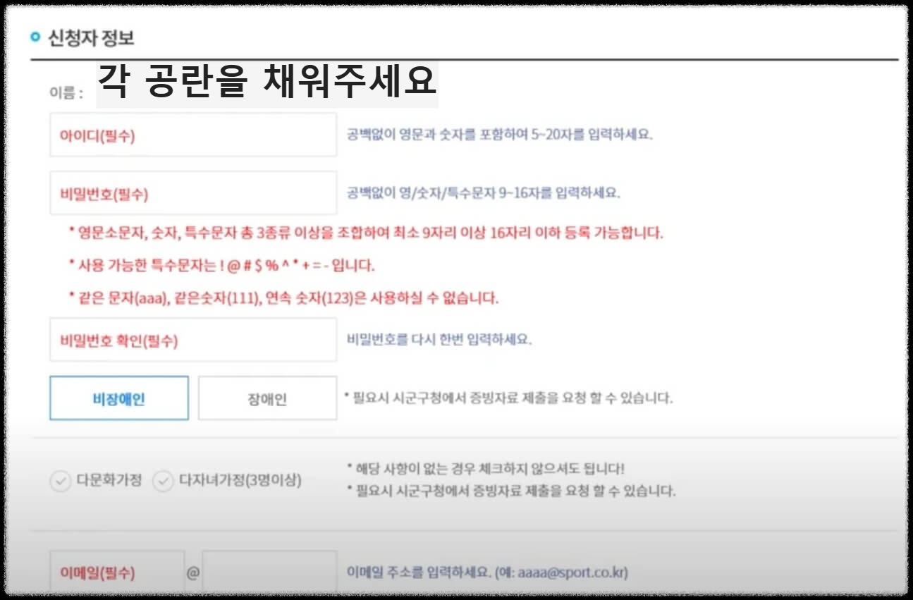 스포츠강좌이용권 2025 [스포츠바우처,운동지원금] 신청방법