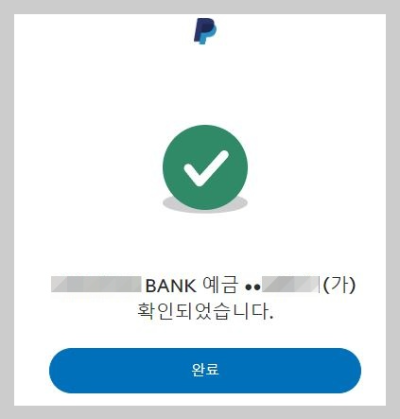 계좌-확인-메시지