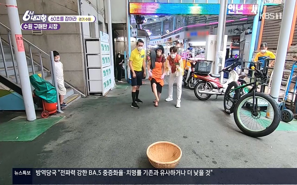 6시 내고향.E7596.220813p.H264-F1RST.mp4_20220814_174559.992.jpg