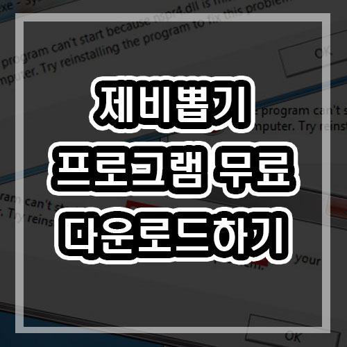  제비뽑기프로그램 무료 무설치 빠르고 쉽게 이용하세요!
