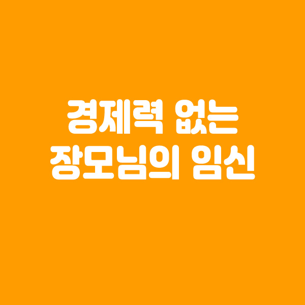  82쿡자유게시판 네이트판톡톡 레전드사연