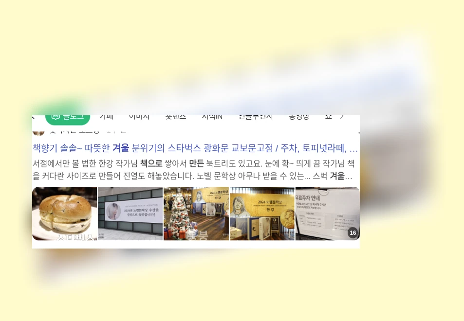 책으로 만든 겨울 장식_1_subsection