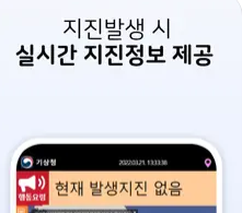 날씨알리미