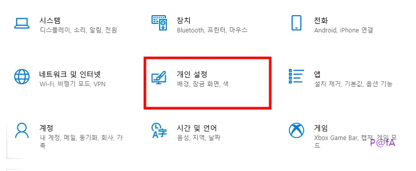 제주항공 플라이트 산스 설치방법 4