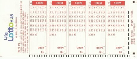 로또 이미지