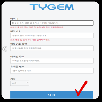 3. 아이디어와 비밀번호 입력