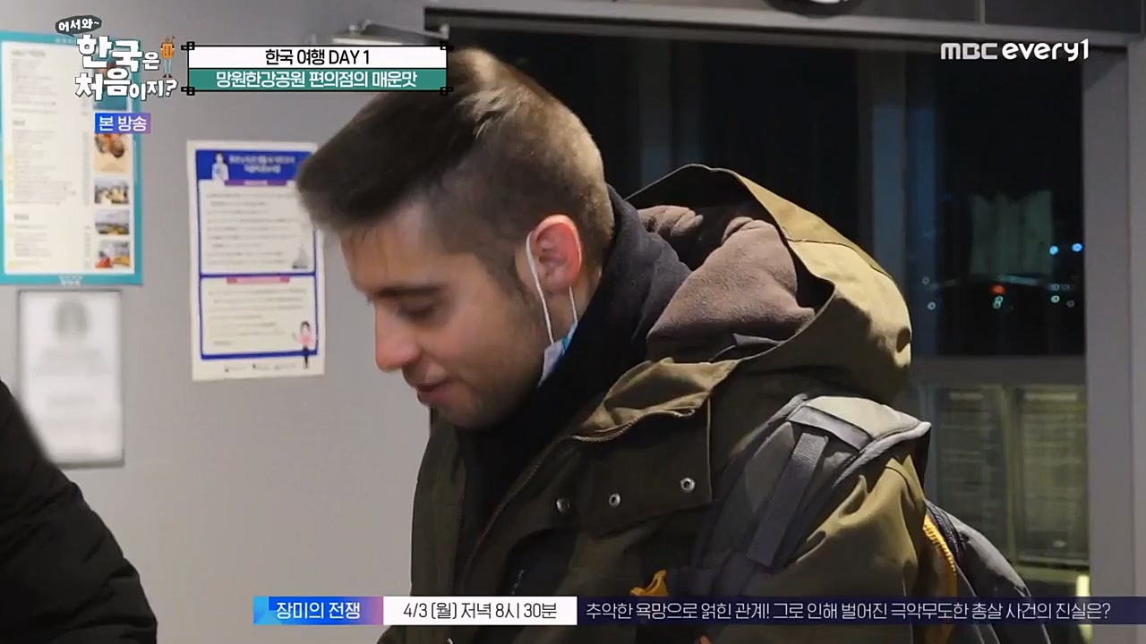 어서와 한국은 처음이지 시즌2.E256.230331p-NEXT.mp4_20230331_203451.227.jpg