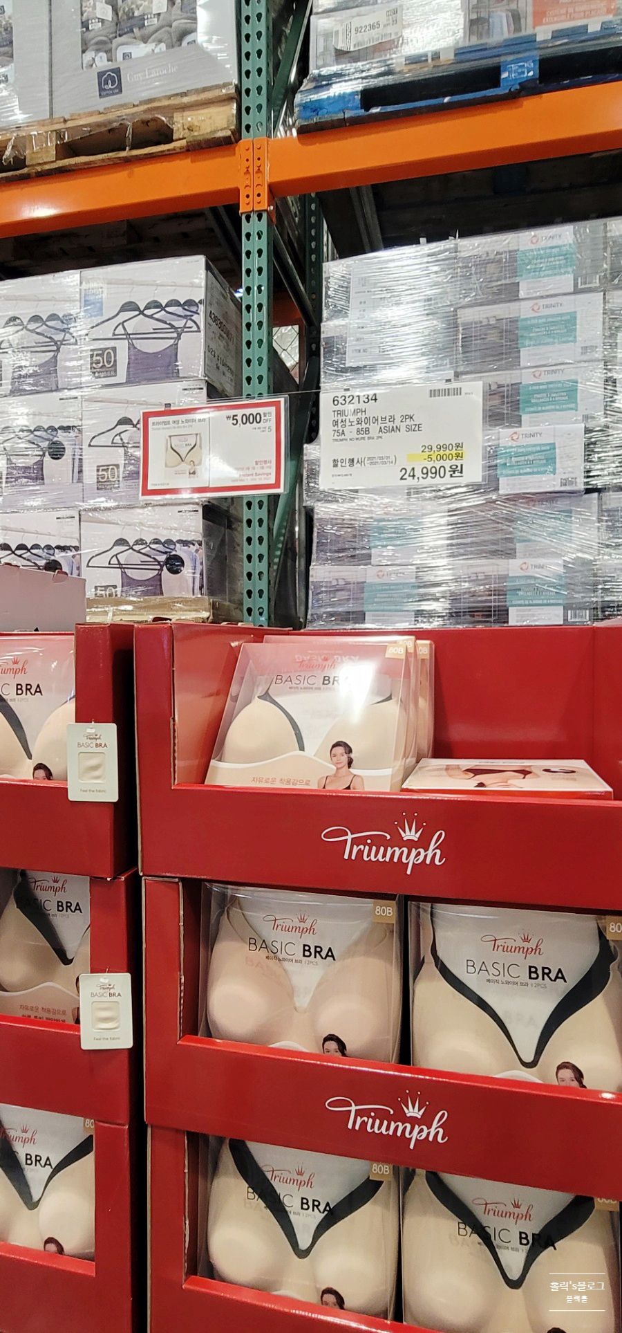 부산 코스트코 3월 휴가 및 할인 상품, 토마토 가격 9
