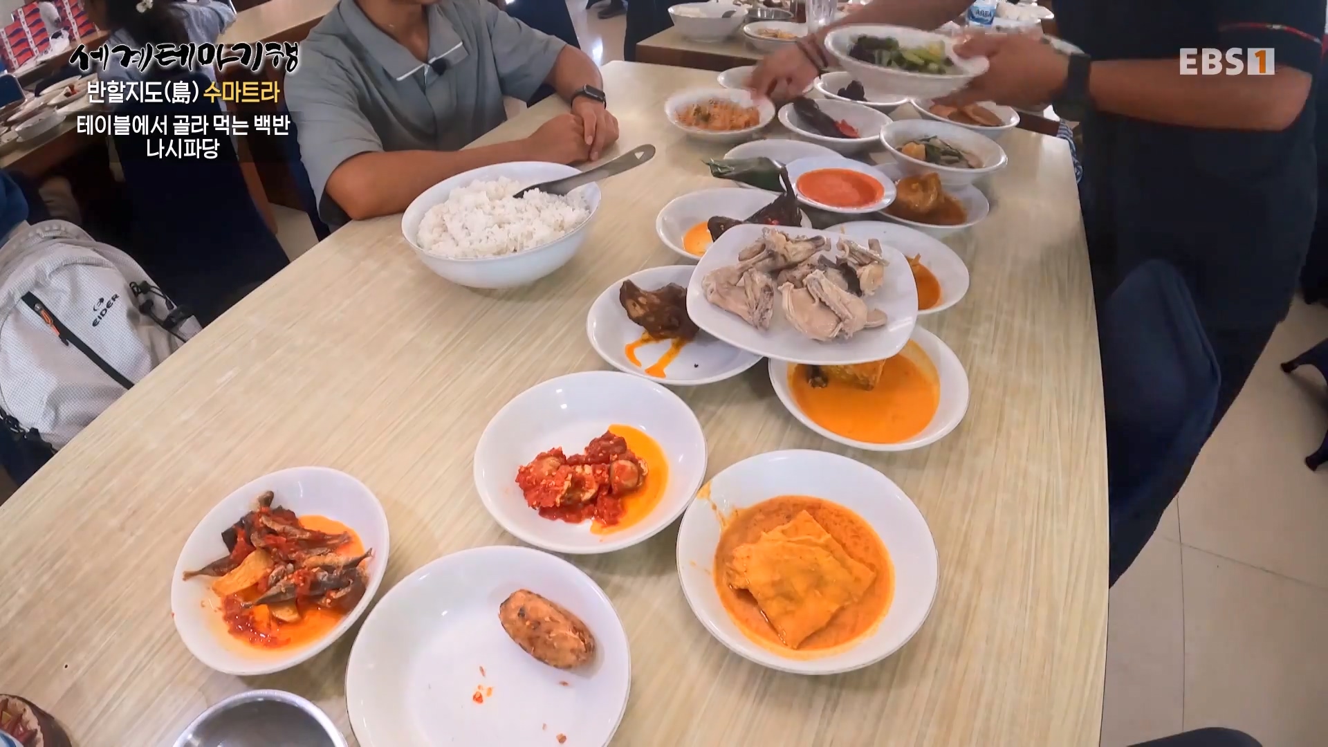 세계테마기행.230802.반할지도(島) 수마트라-3.뜨거운 것이 좋아.mp4_20230820_130031.427.jpg