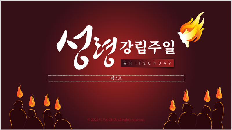 강림 이미지