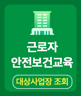 건설기초안전교육이수증-사진