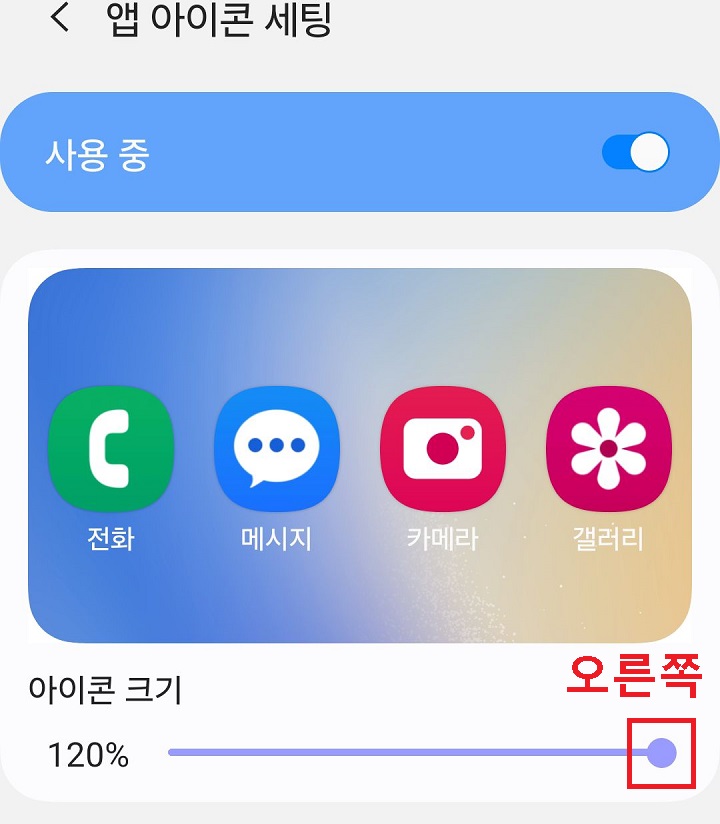 버튼 오른쪽으로 옮겨짐