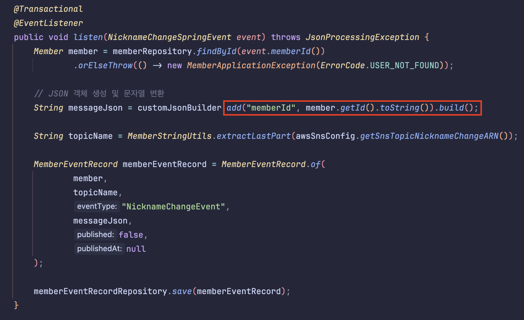 아래와 같이 spring event를 통해서 로직을 동작시킬때 Util클래스의 메서드를 사용했다.