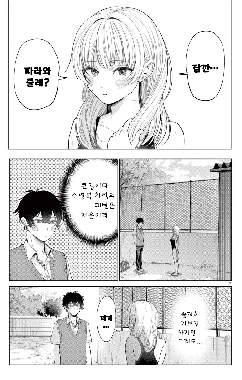 [단편]쇼콜라 플레르