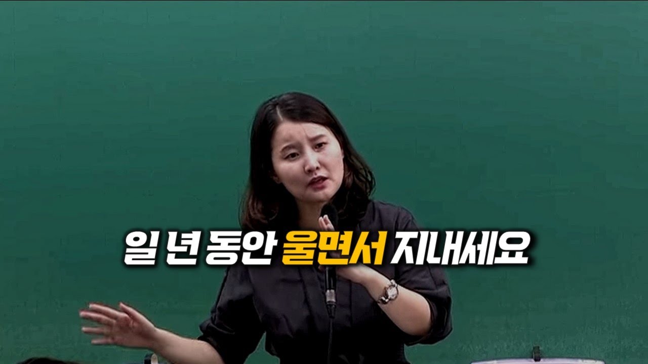  노량진 학원가에서 맛집을 왜 찾아요? 적응을 왜 해요? 난 곧 떠날 건데.(전효진 변호사)