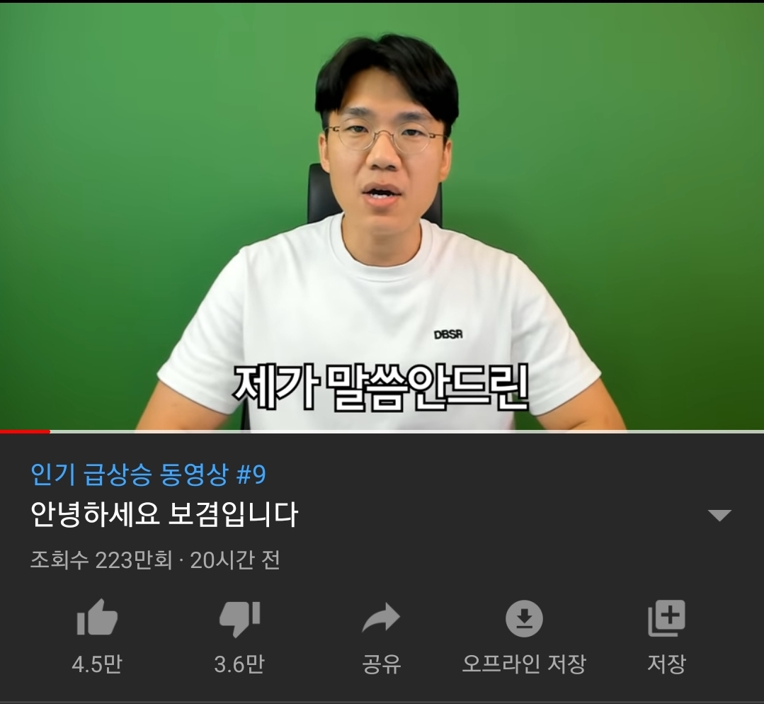  보겸 뒷광고 해명 영상 댓글 반응