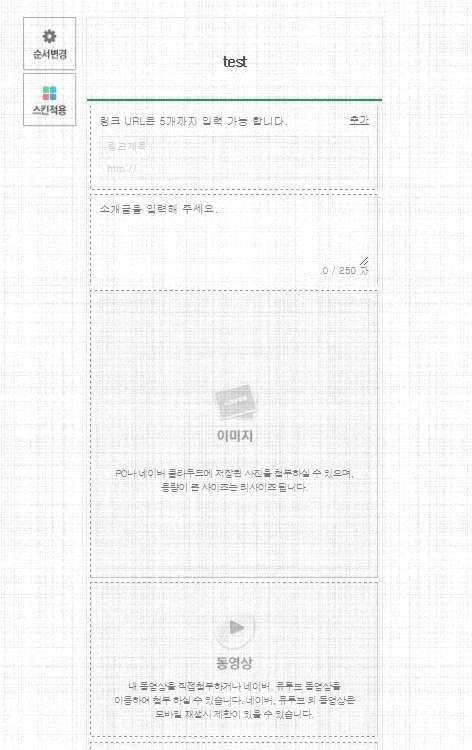 원하는정보담기1