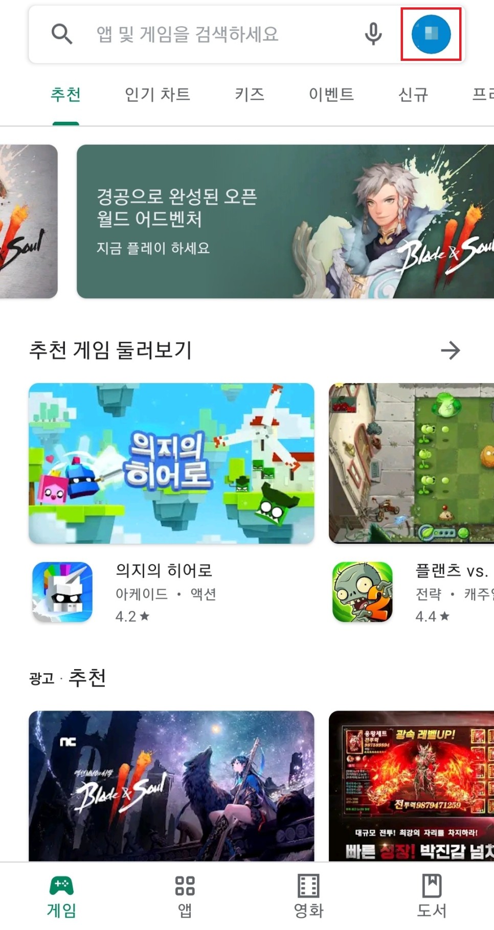 구글계정 해킹 구글계정 해킹핸드폰 결제사기 2
