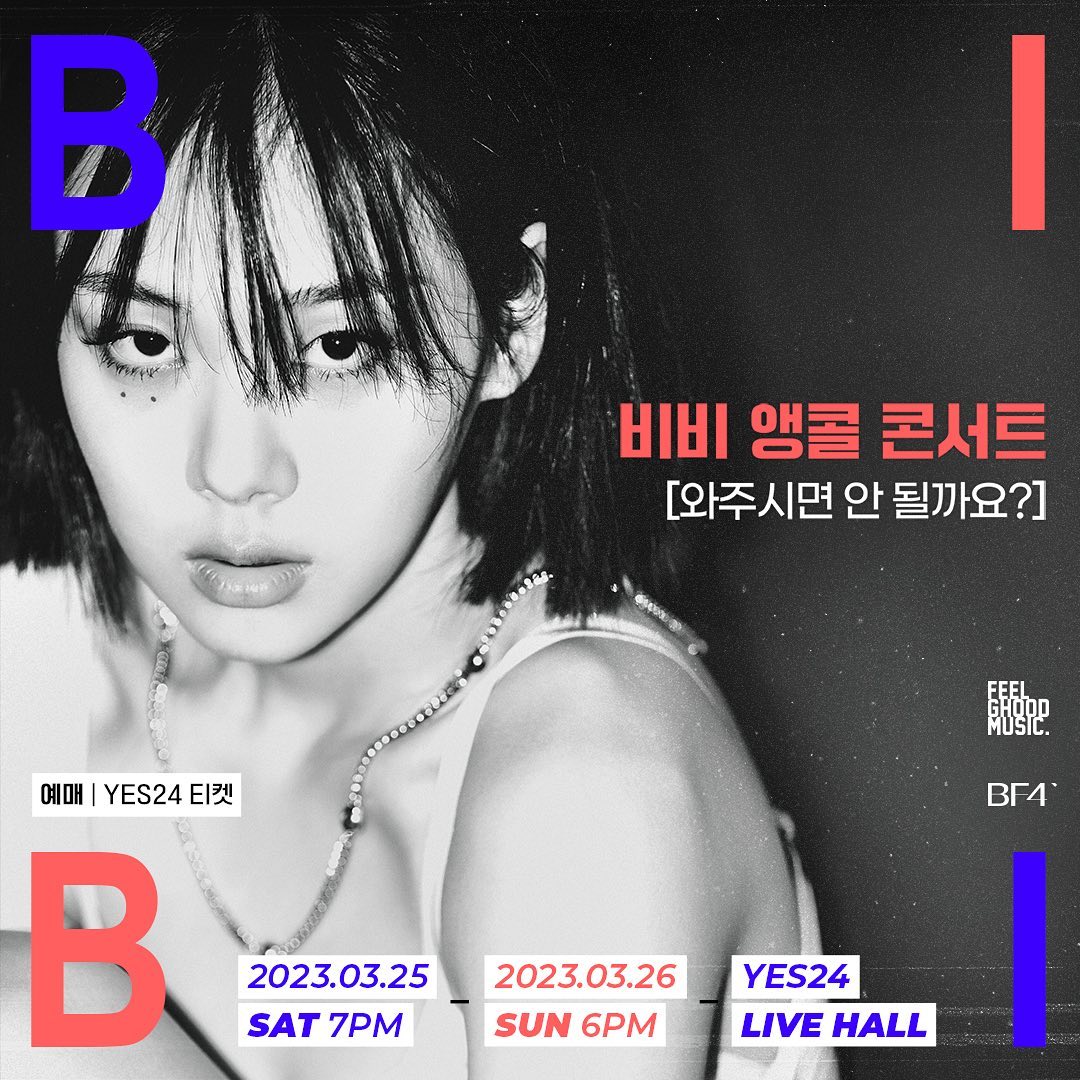 비비 화보6