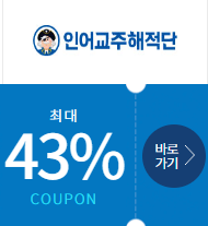 2023년 추석맞이 농축수산물 할인대전