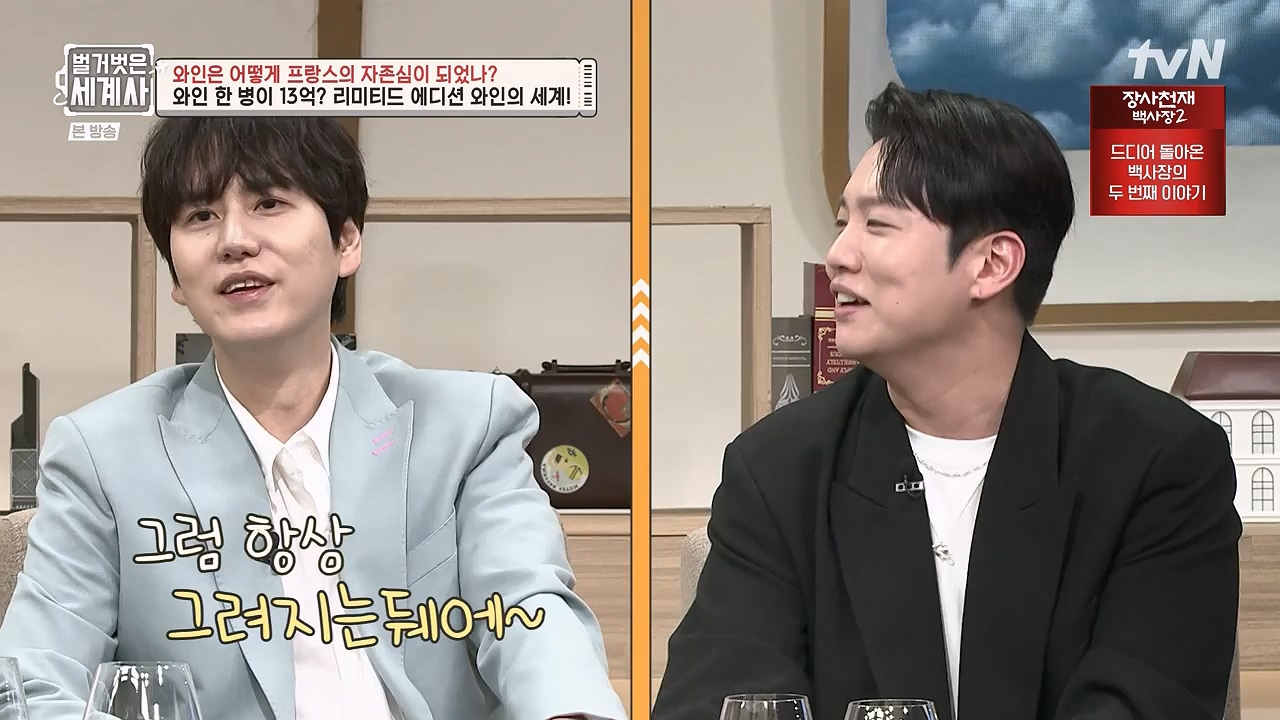 벌거벗은 세계사.E121.231018p-NEXT.mp4_20240518_165532.155.jpg