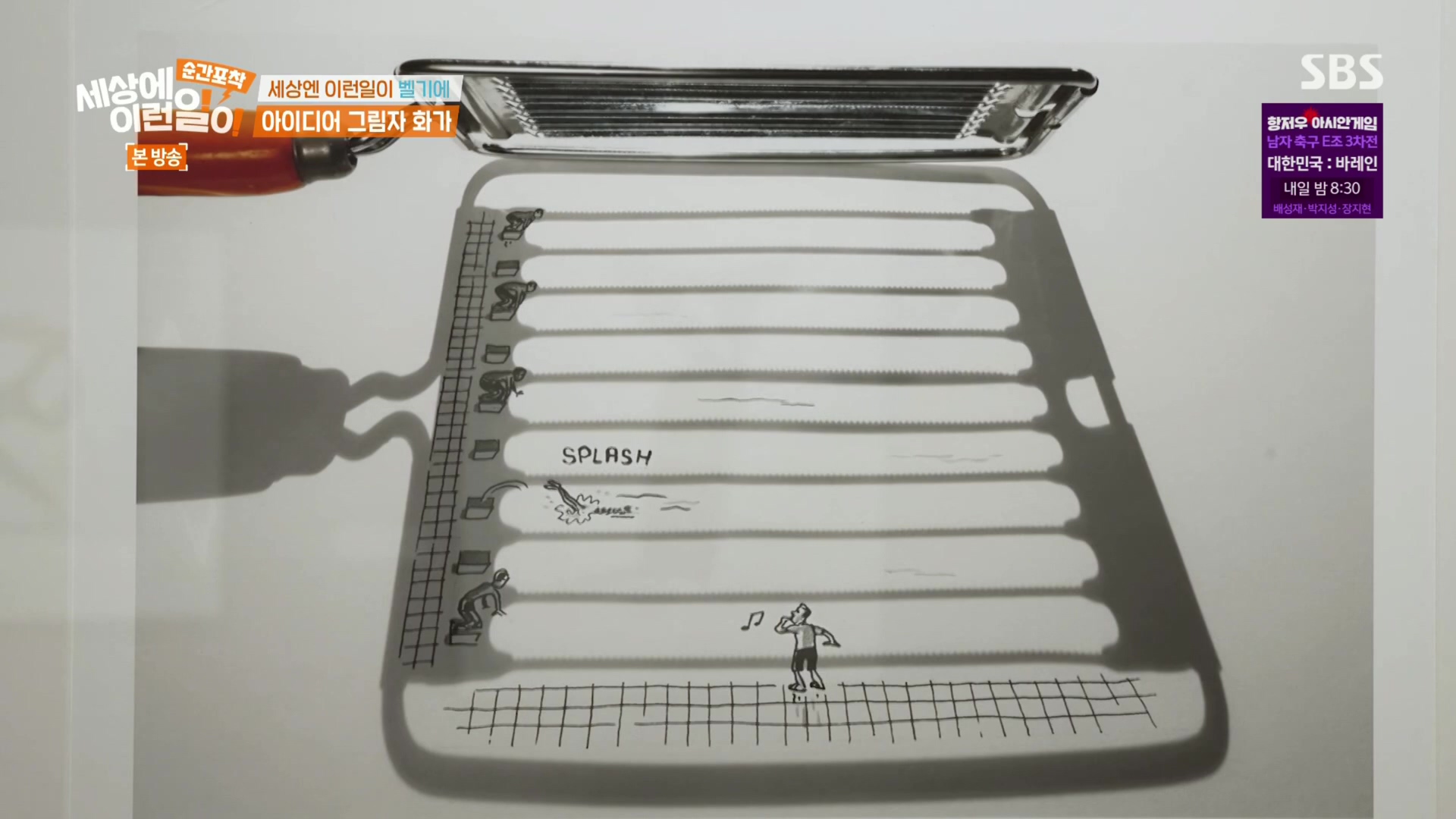 순간포착 세상에 이런일이.E1247.230923p.H264-F1RST.mp4_20230924_152026.742.jpg