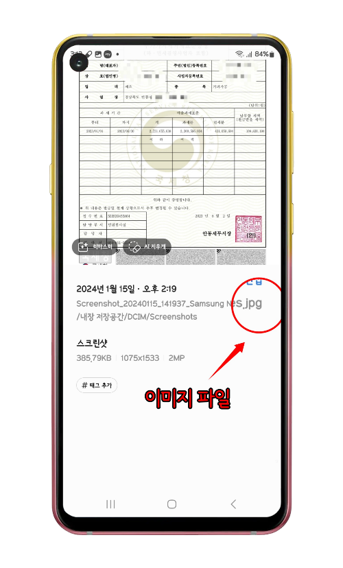JPG파일로 변환된 모습