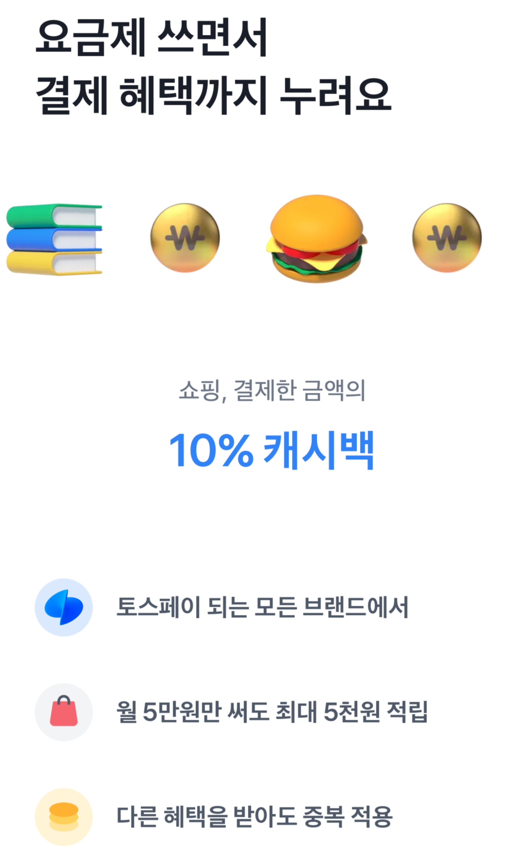 토스모바일요금제